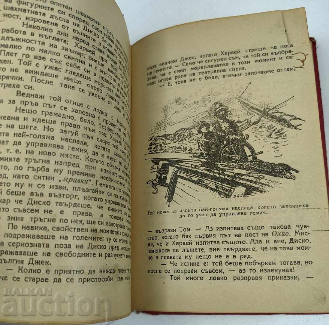 Livrarea CURAJOSI NAVIGATORI