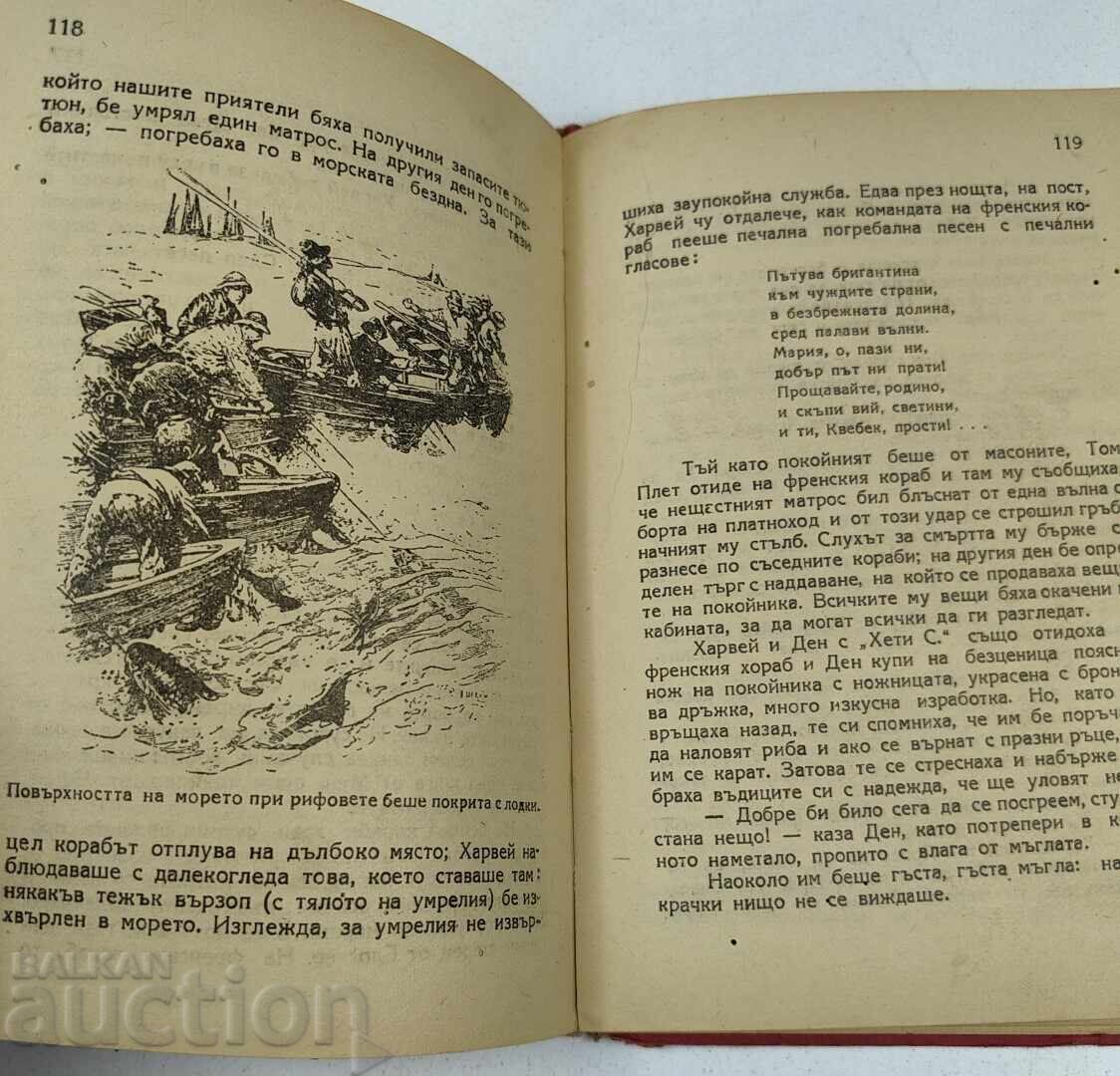 CURAJOSI NAVIGATORI - 7