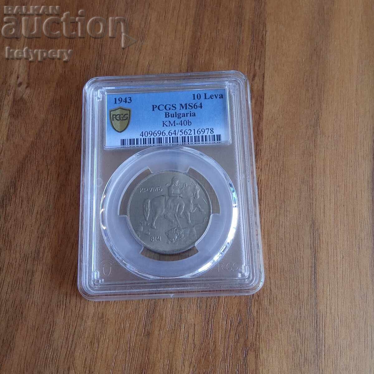 10 лева 1943 MS64 PCGS с цена € 200.00 | 391.17 лв.
