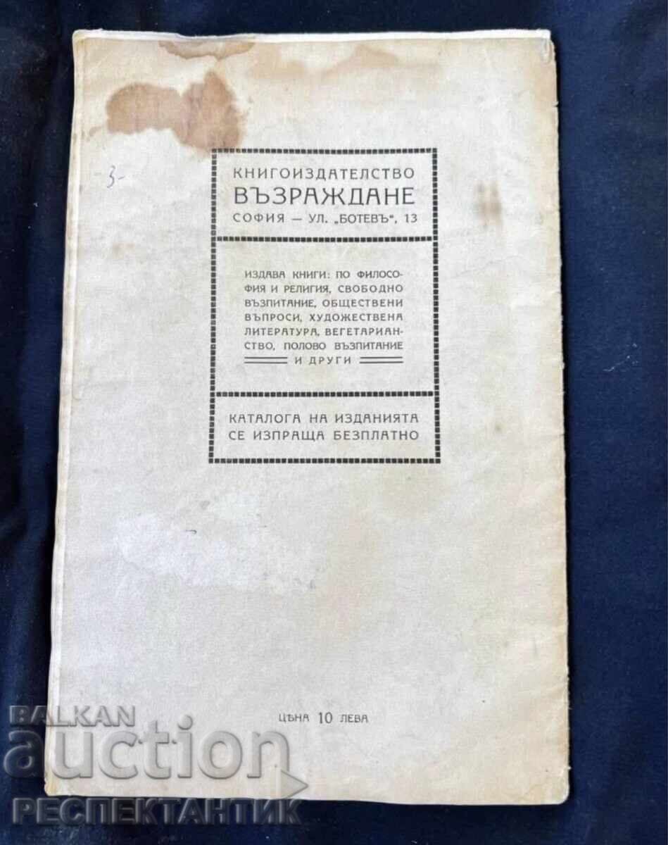 Аукцион СТАРА КНИГА КНИЖКА ВОЙНА