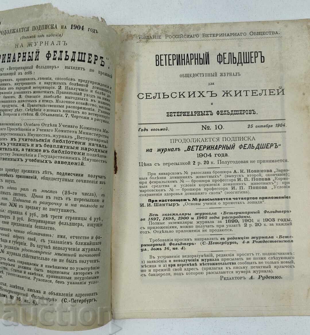 1904 VETERINARY FELDSHER MAGAZINE RUSSIAN LANGUAGE ISSUE 10 with price € 4.60 | 9.00 BGN