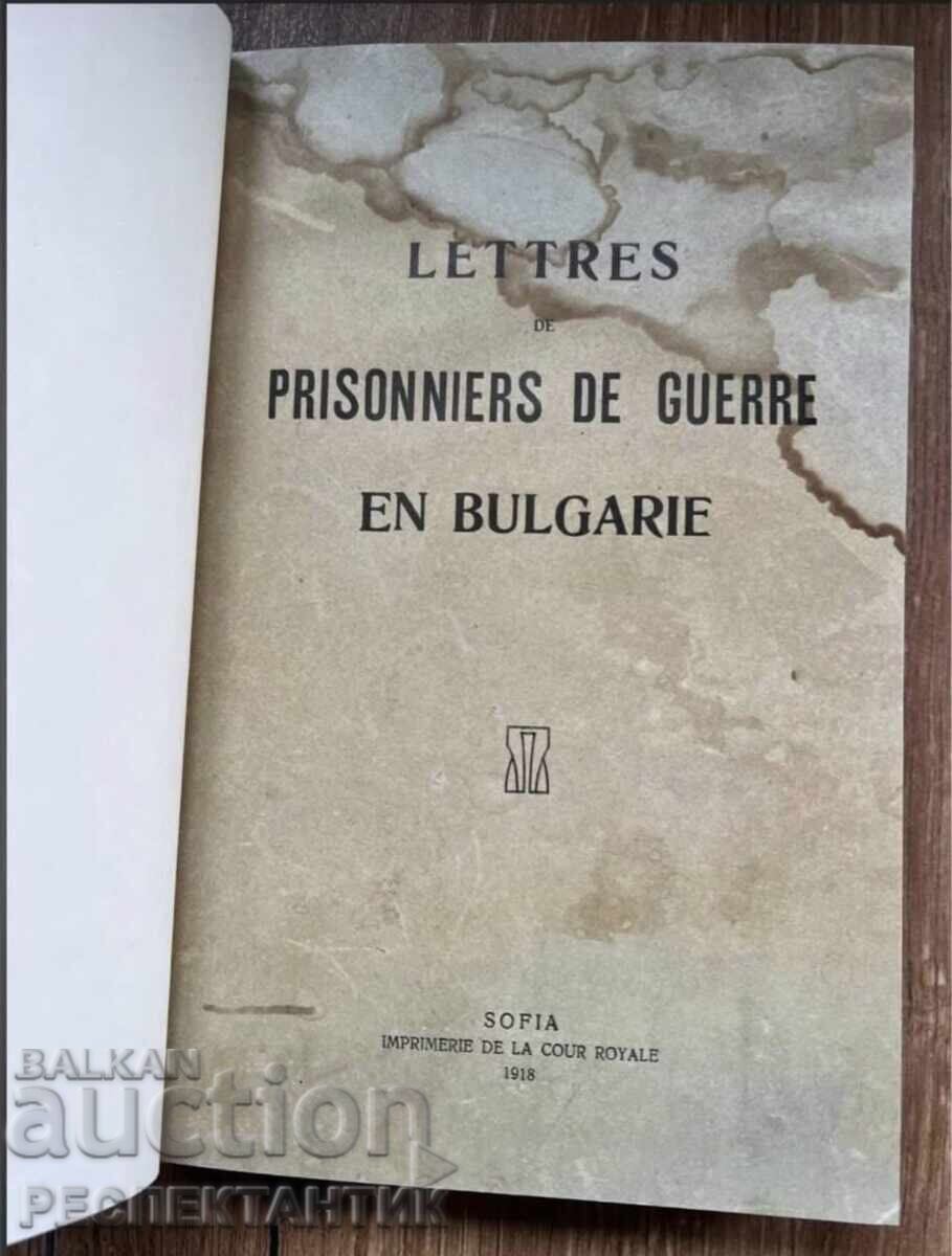 ΣΠΑΝΙΑ ΕΠΙΣΤΟΛΕΣ ΑΙΧΜΑΛΩΤΩΝ ΠΟΛΕΜΟΥ ΣΤΗ ΒΟΥΛΓΑΡΙΑ 1918