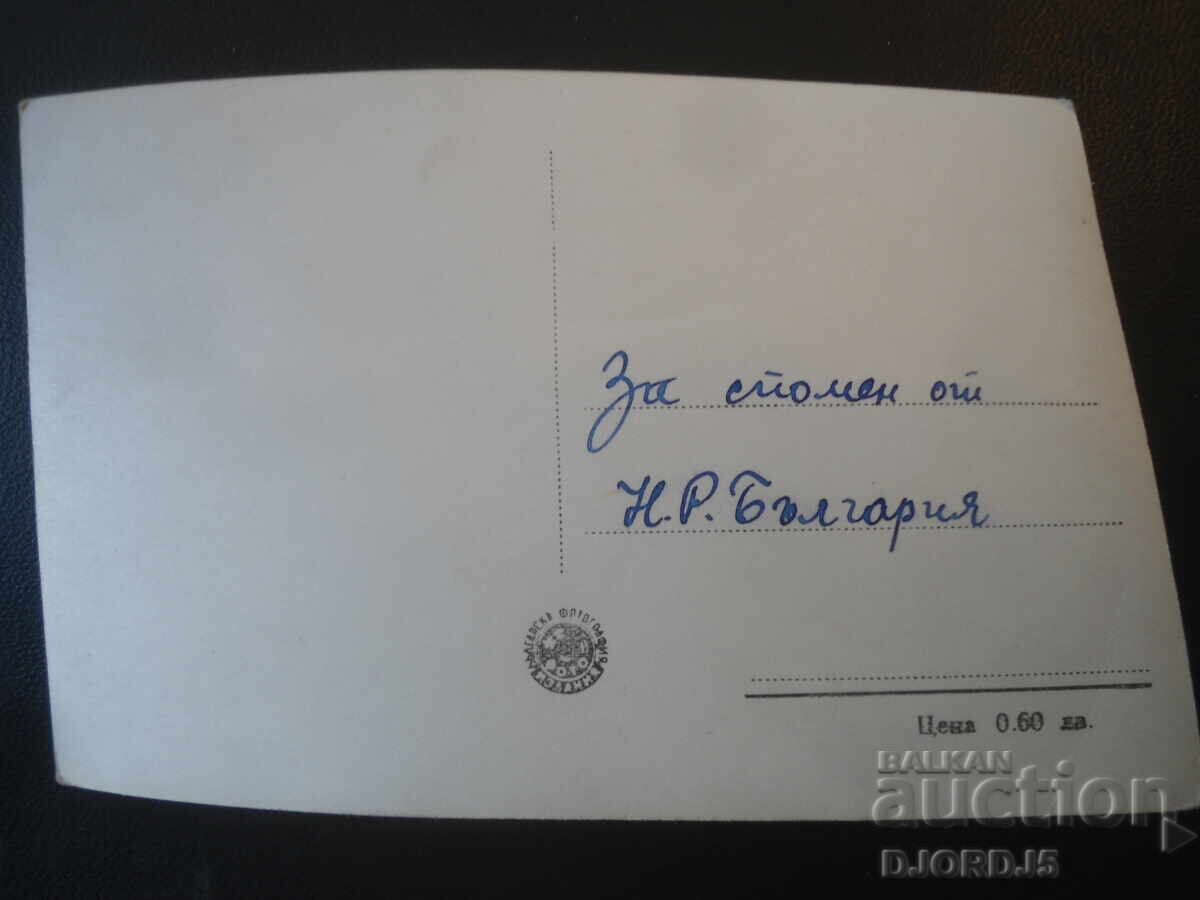 9. Burgas - Piața „G. Dimitrov”, Carte poștală veche cu preț € 1.00 | 1.96 BGN 9. Burgas - Piața „G. Dimitrov”, Carte poștală veche cu preț € 1.00 | 1.96 BGN