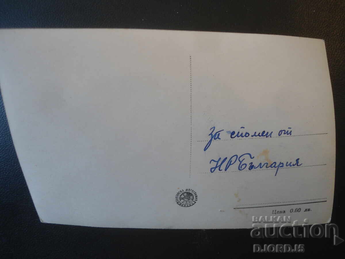 12, Изглед от р. Ропотамо, Стара картичка с цена € 1.00 | 1.96 лв. 12, Изглед от р. Ропотамо, Стара картичка с цена € 1.00 | 1.96 лв.
