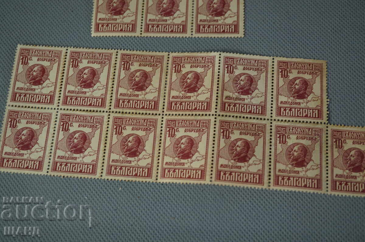1915 Stamps Whole Dobruja-Macedonia 10 stotinki with price € 2.35 | 4.60 BGN 1915 Stamps Whole Dobruja-Macedonia 10 stotinki with price € 2.35 | 4.60 BGN