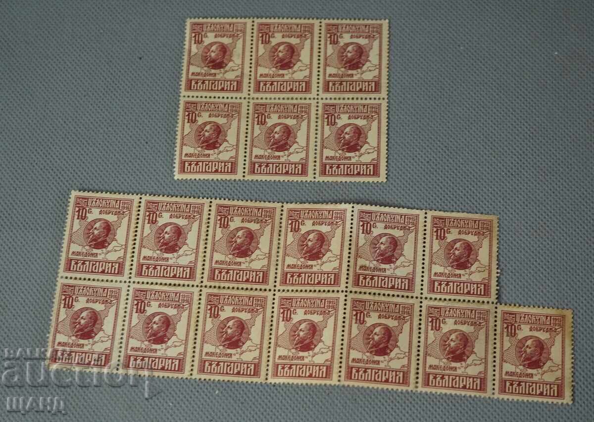 1915 Stamps Whole Dobruja-Macedonia 10 stotinki 1915 Stamps Whole Dobruja-Macedonia 10 stotinki