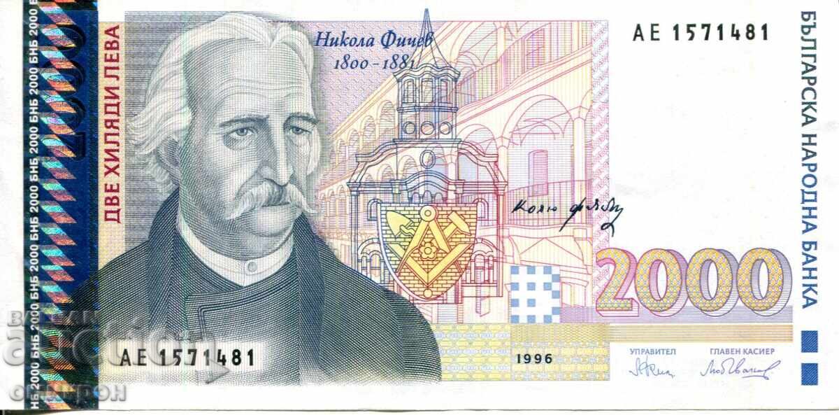 2000 BGN 1996 Βουλγαρία. με τιμή € 55.90 | 109.33 BGN
