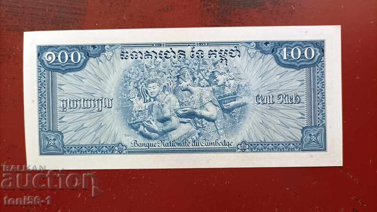 Камбоджа 100 риела 1972 UNC с цена € 3.00 | 5.87 лв. Камбоджа 100 риела 1972 UNC с цена € 3.00 | 5.87 лв.