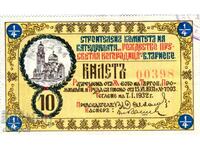 Lottery ticket 1932