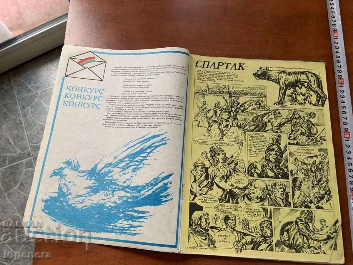 MAGAZINE "DAGA" ISSUE 8 - SEPTEMBER 1982 - 6 MAGAZINE "DAGA" ISSUE 8 - SEPTEMBER 1982 - 6