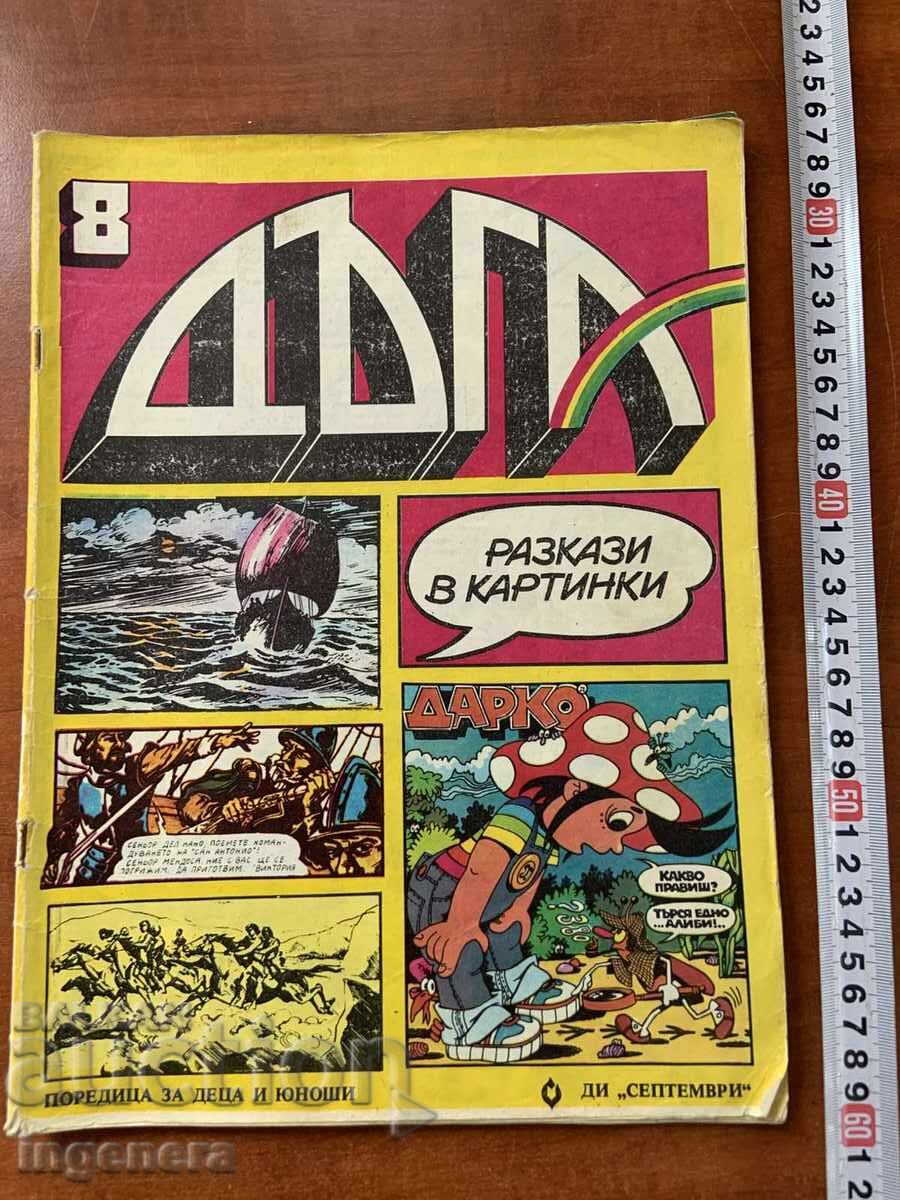 MAGAZINE "DAGA" ISSUE 8 - SEPTEMBER 1982 MAGAZINE "DAGA" ISSUE 8 - SEPTEMBER 1982