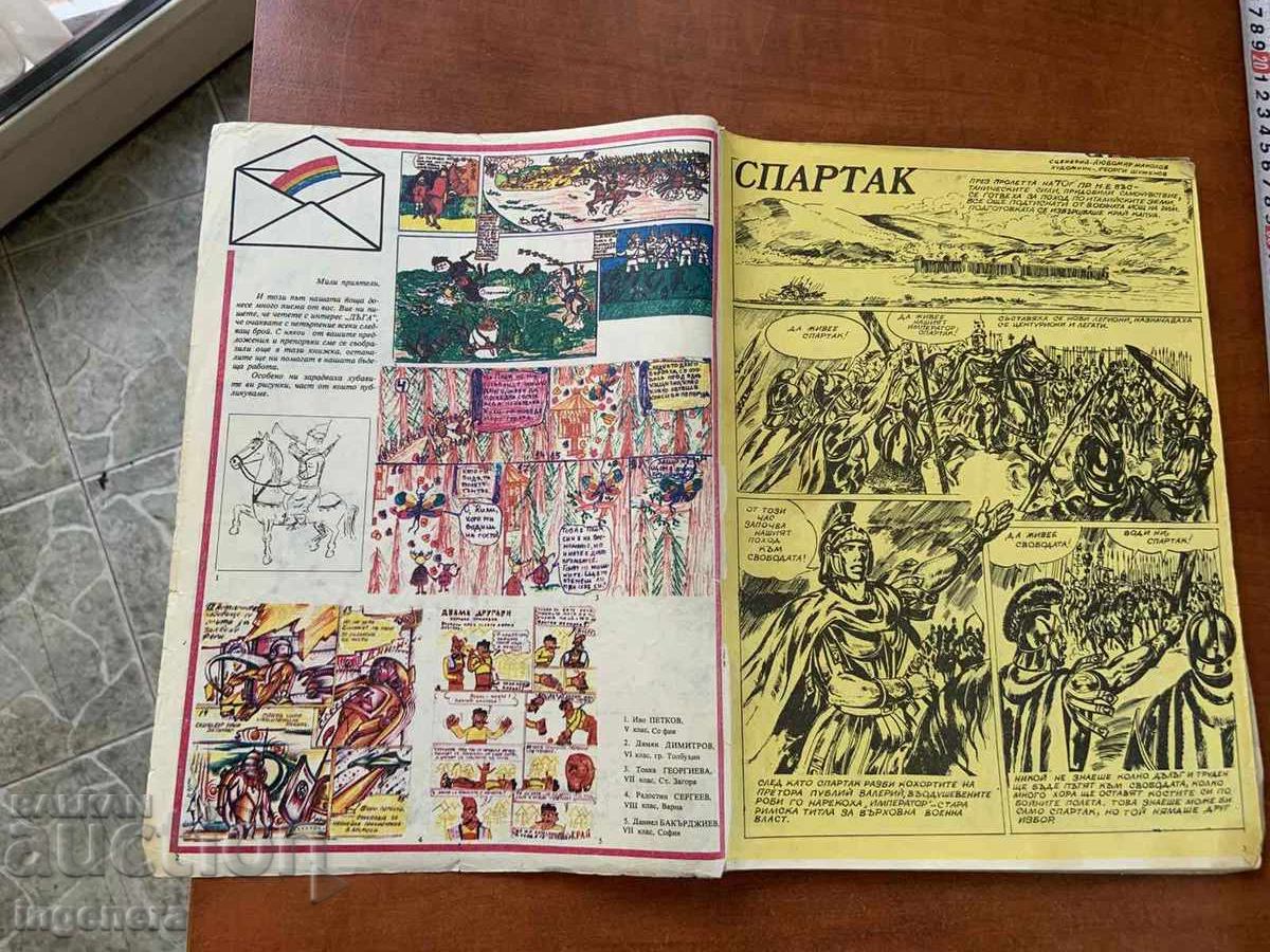 "DAGA" MAGAZINE ISSUE 10 with price € 4.50 | 8.80 BGN "DAGA" MAGAZINE ISSUE 10 with price € 4.50 | 8.80 BGN