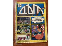 "DAGA" MAGAZINE ISSUE 10