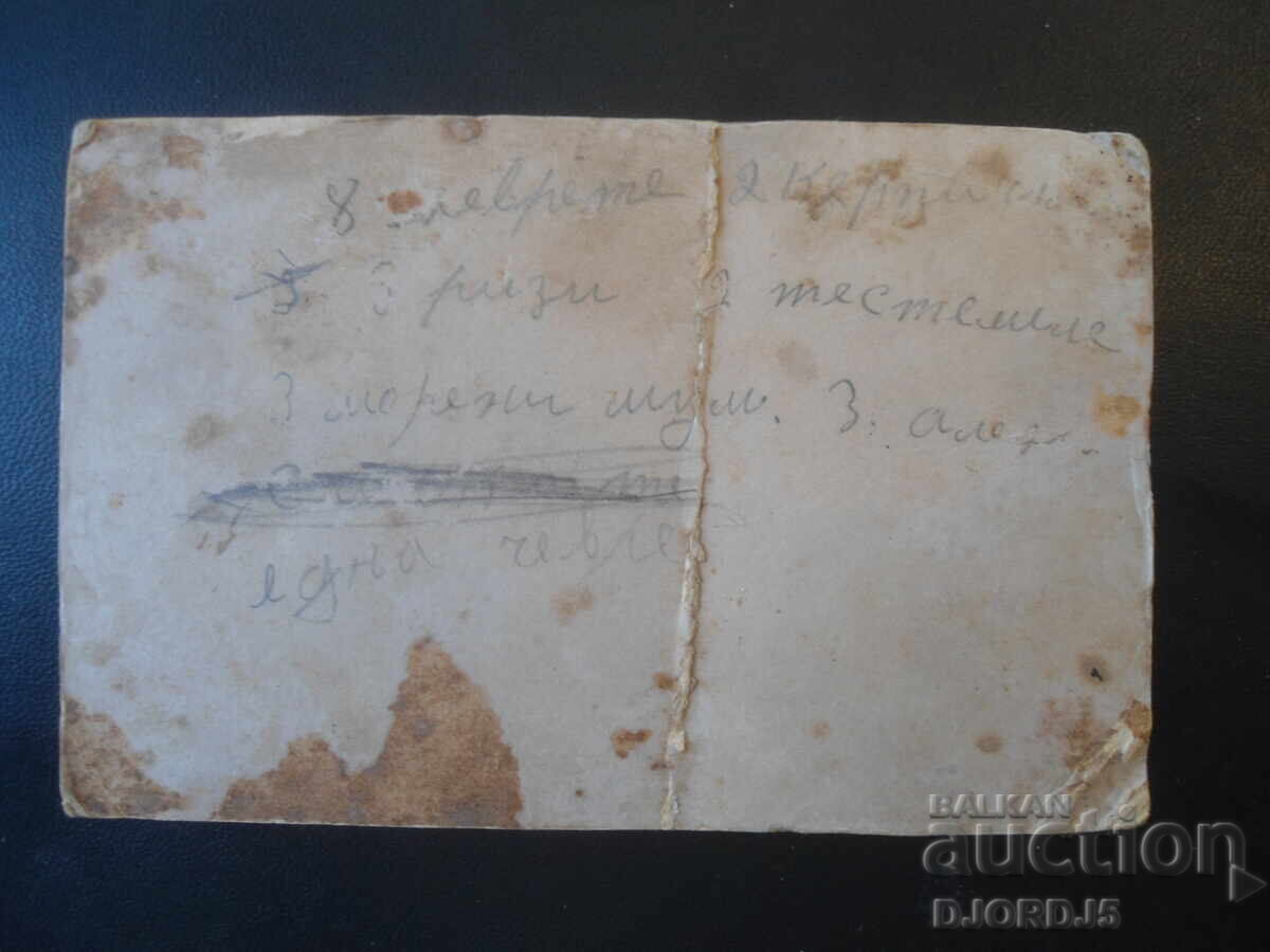 Παράδοση Παλιά φωτογραφία σε χαρτόνι, KABINET PORTRAIT Παράδοση Παλιά φωτογραφία σε χαρτόνι, KABINET PORTRAIT