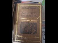 Детството на Никита Алексей Толстой
