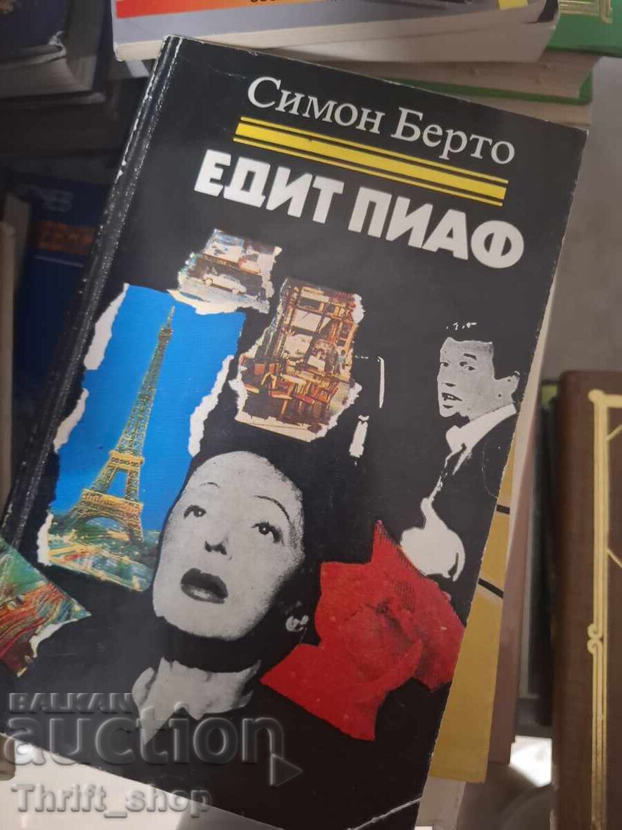 Едит Пиаф Симон Берто Едит Пиаф Симон Берто