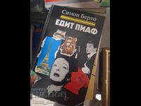 Едит Пиаф Симон Берто