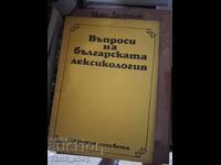 Întrebări de lexicologie bulgară