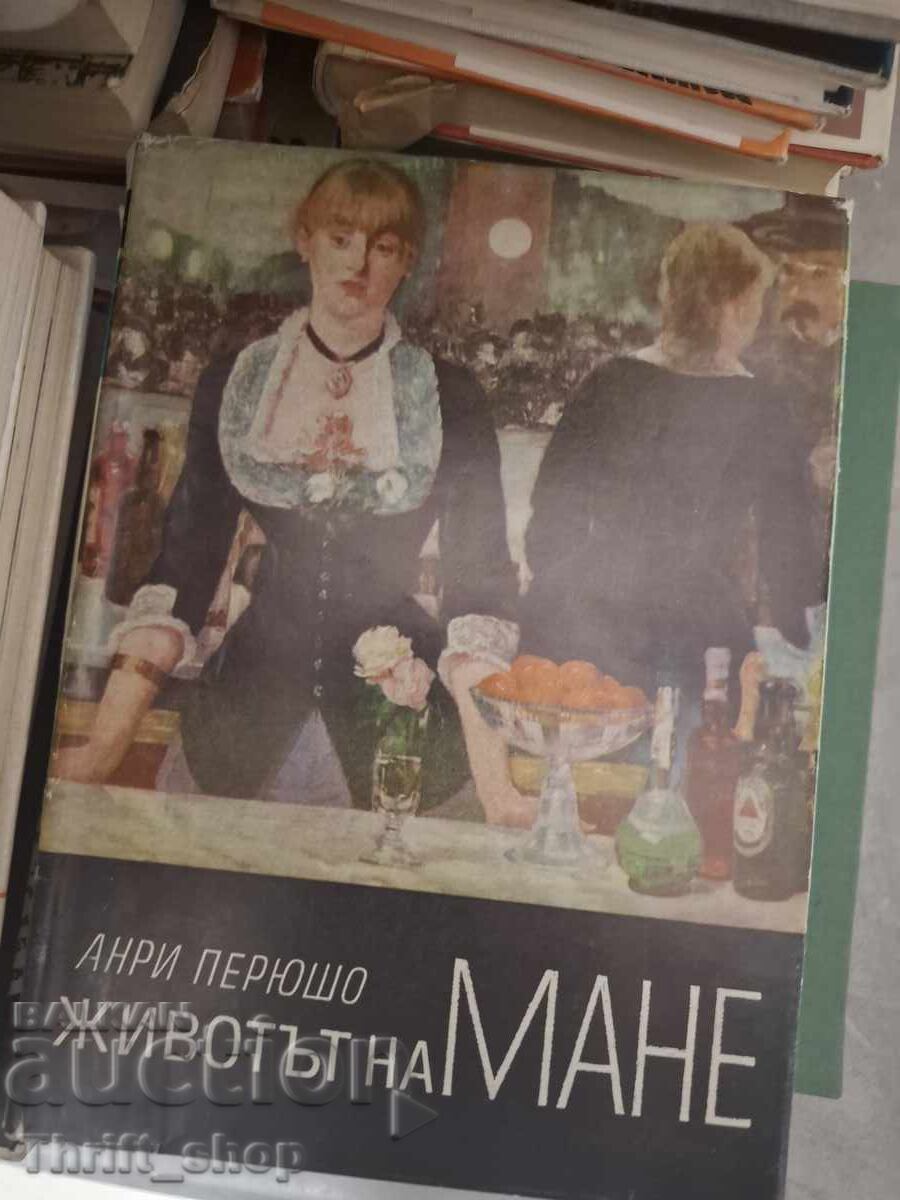 Животът на Мане Анри Перюшо Животът на Мане Анри Перюшо