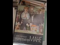 Животът на Мане Анри Перюшо