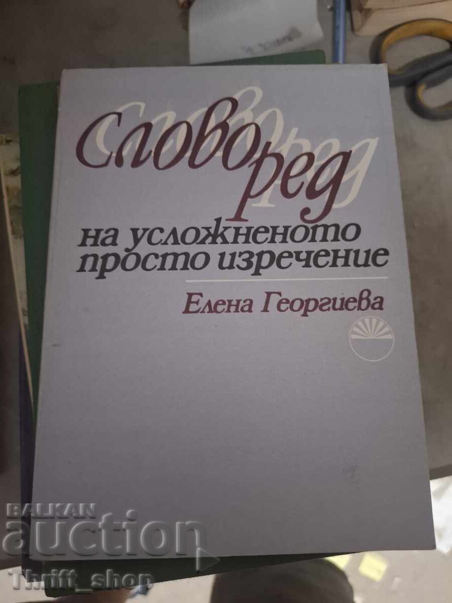 Topica propoziției simple dezvoltate E. Gheorghieva Topica propoziției simple dezvoltate E. Gheorghieva