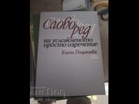 Topica propoziției simple dezvoltate E. Gheorghieva
