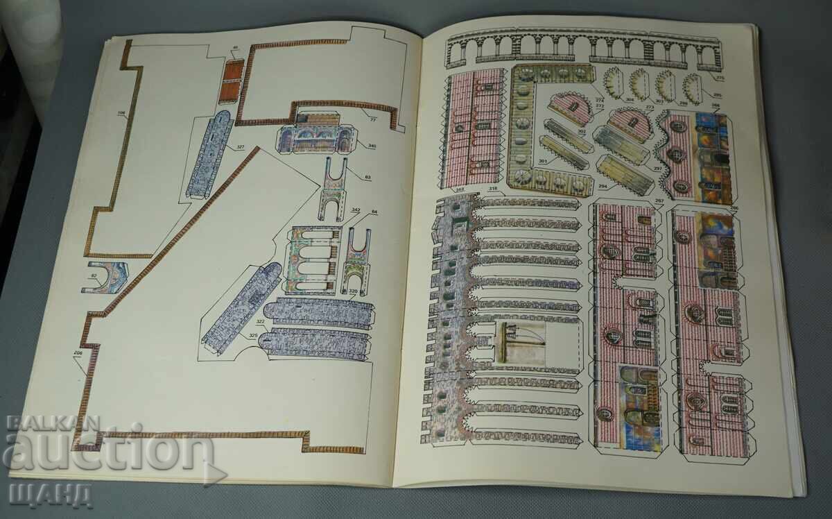 1987 Βιβλίο-παιχνίδι. Χάρτινη μακέτα της Μονής Ρίλας - 6