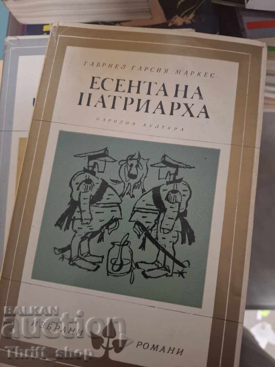 Есента на патриарха Есента на патриарха