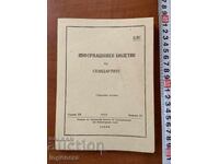 STANDARDS INFORMATION BULLETIN-1975-BOOK 12