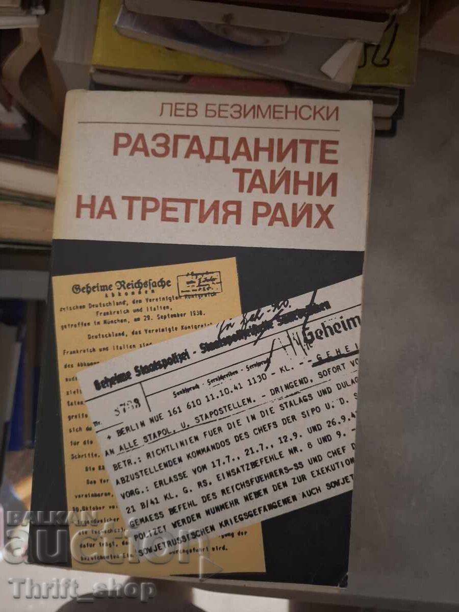 Разгаданите тайни на третия райх Лев Безименски Разгаданите тайни на третия райх Лев Безименски