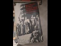Солунският чудотворец Фани Попова-Мутафова