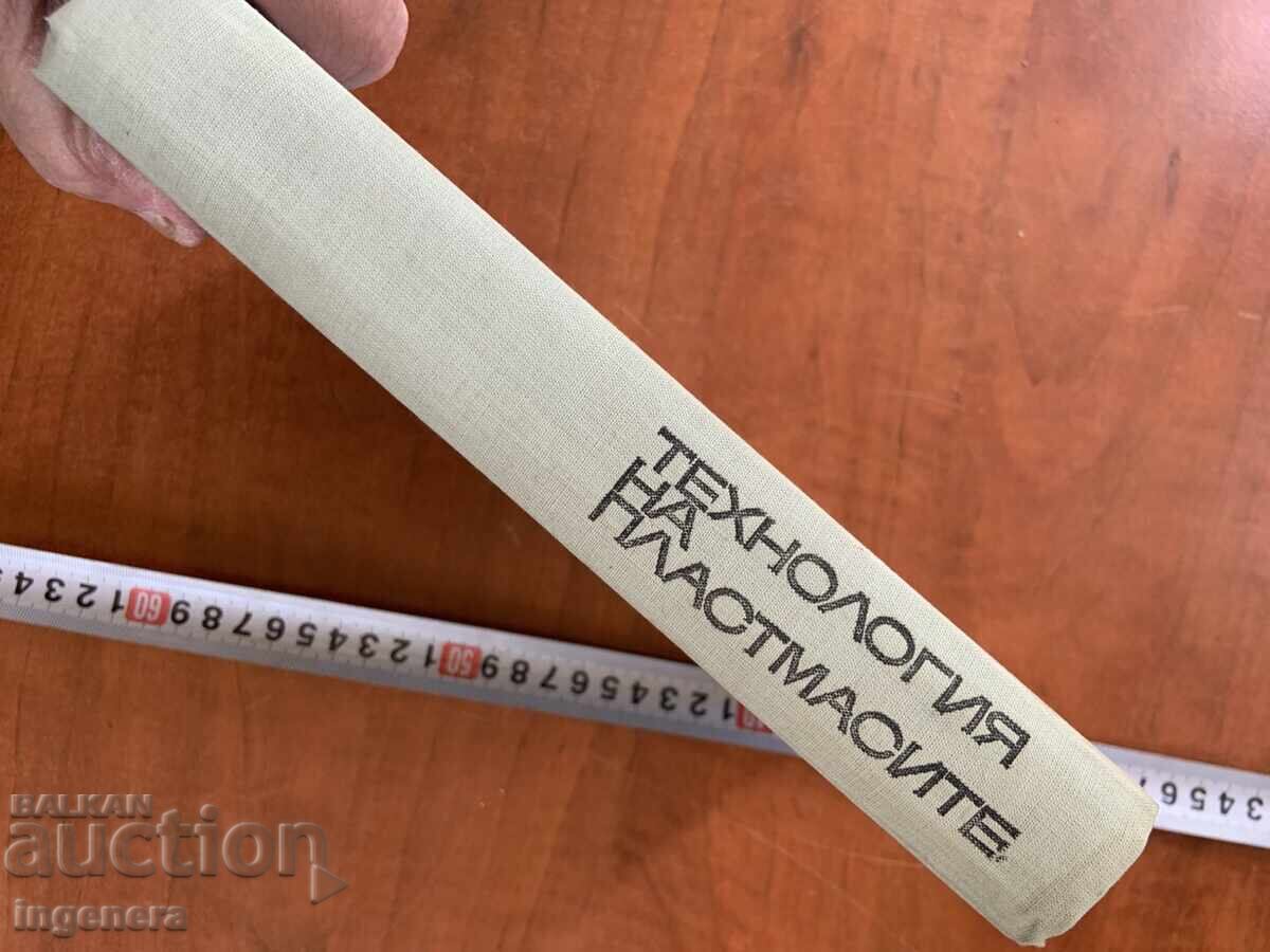 Auction  E. EVTIMOV - PLASTICS TECHNOLOGY - TEXTBOOK - 1968