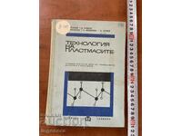 E. EVTIMOV - PLASTICS TECHNOLOGY - TEXTBOOK - 1968