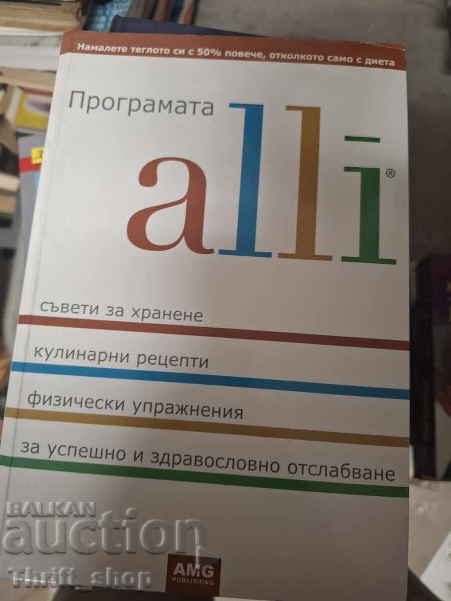 ALLI program nutrition tips and more ALLI program nutrition tips and more