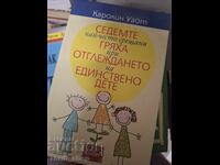 Cele șapte greșeli în creșterea unui singur copil