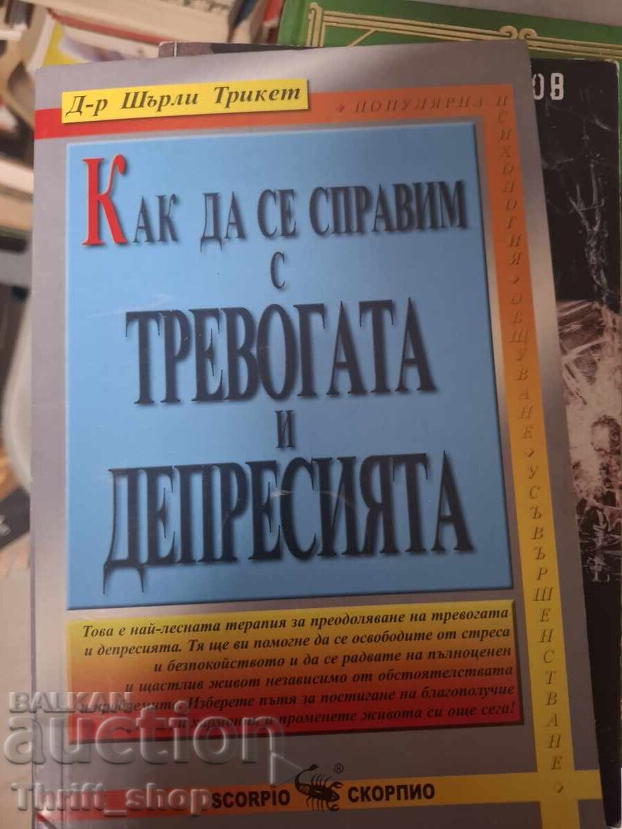 Cum să facem față anxietății și depresiei