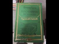 The Last of the Mohicans Fenimore Cooper