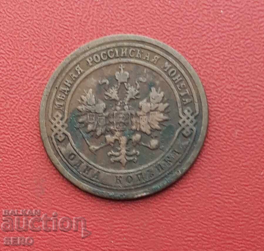 Русия-1 копейка 1899 с цена € 2.51 | 4.91 лв.