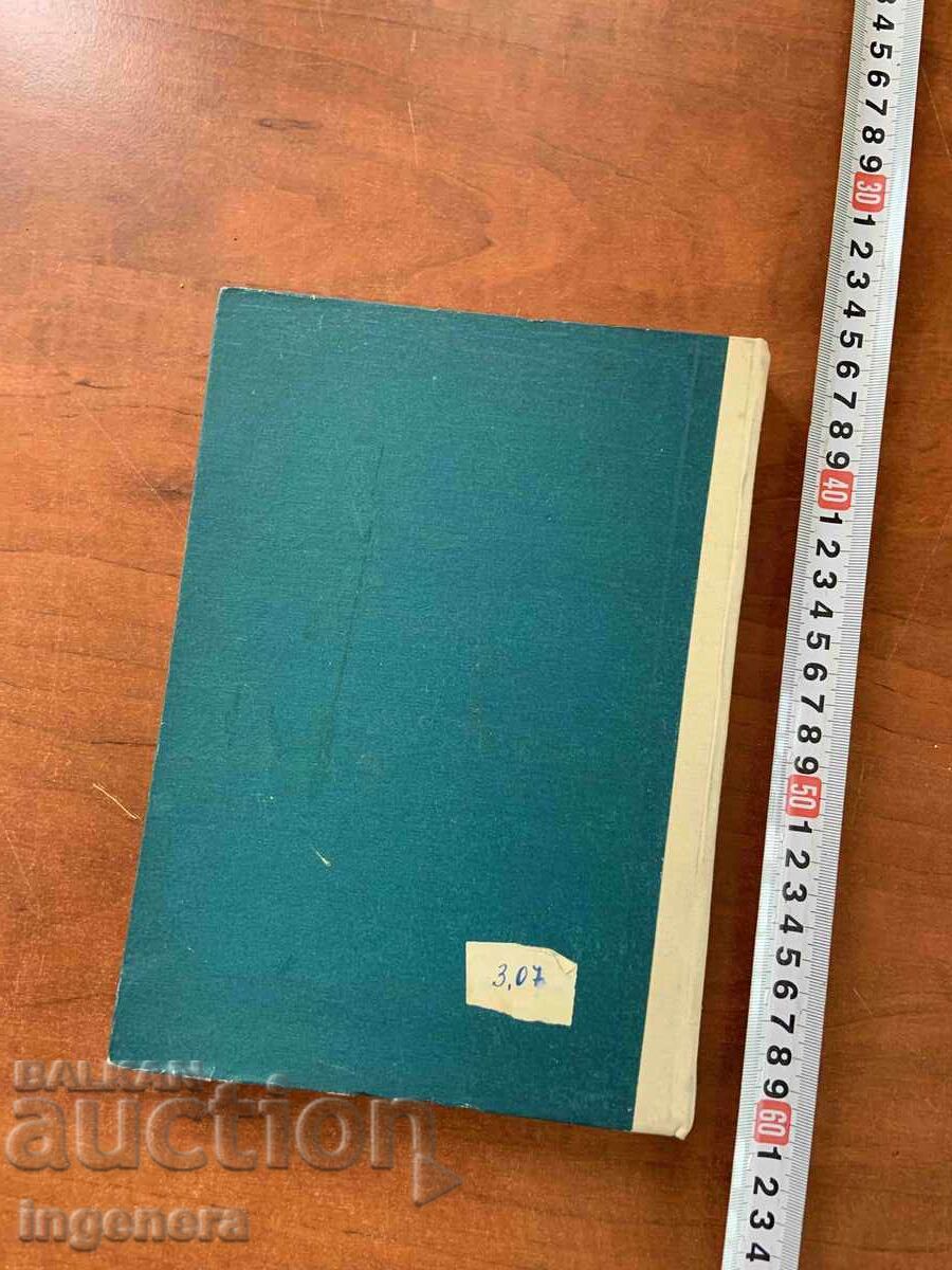 Livrarea MIȘCAREA PENTRU MUNCĂ COMUNISTĂ - 1965