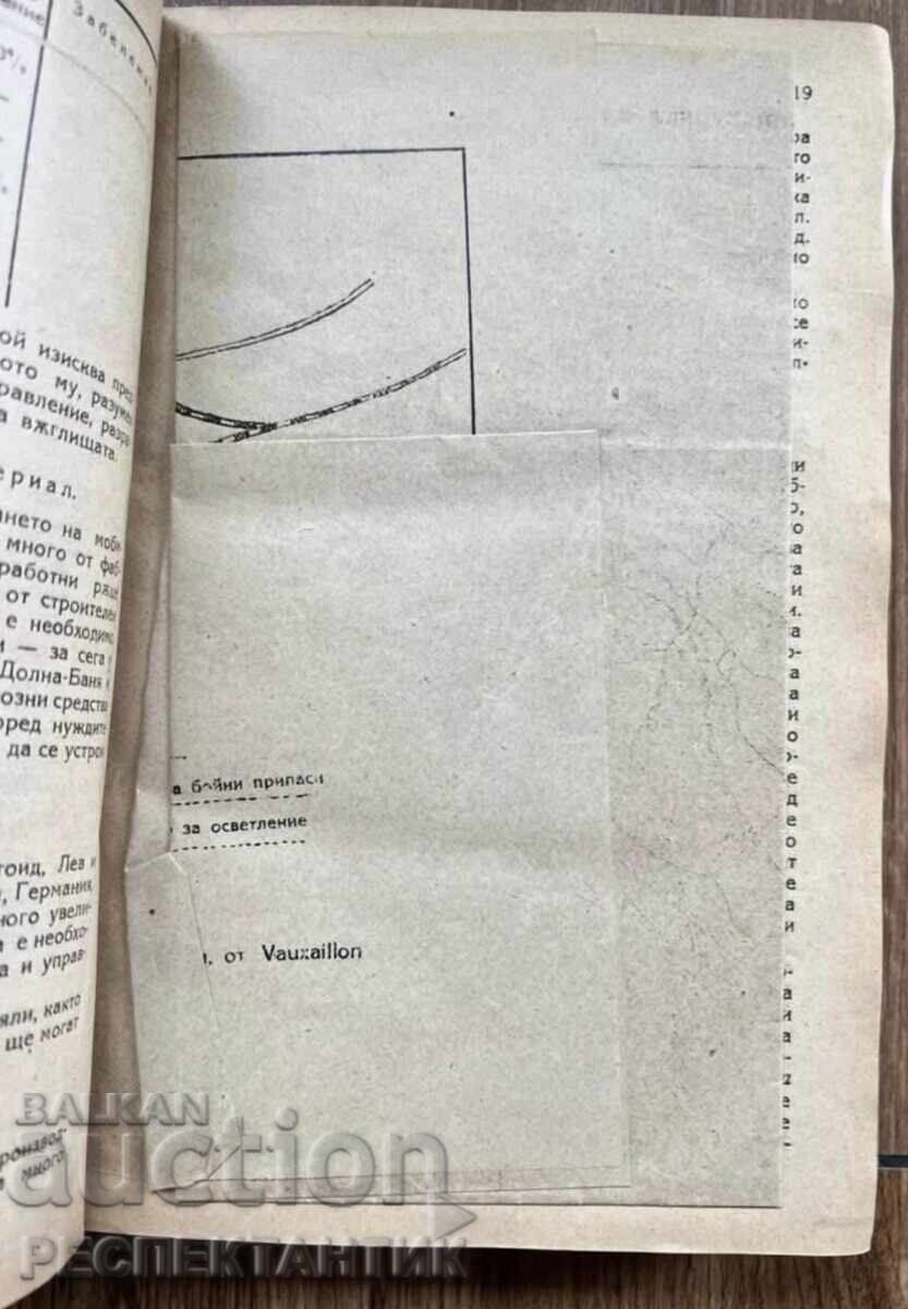 Auction  MILITARY JOURNAL YEARBOOK 1921