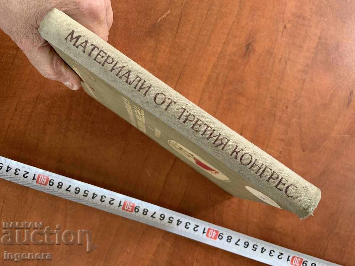 МАТЕРИАЛИ ОТ ТРЕТИЯ КОНГРЕС НА ПРОФЕСИОНАЛНИТЕ СЪЮЗИ-1953 - 6 МАТЕРИАЛИ ОТ ТРЕТИЯ КОНГРЕС НА ПРОФЕСИОНАЛНИТЕ СЪЮЗИ-1953 - 6
