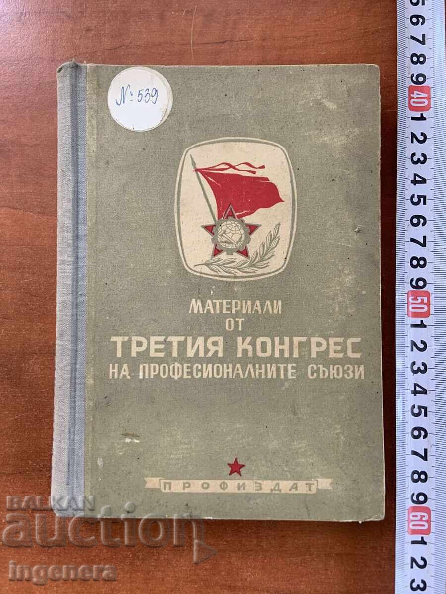 МАТЕРИАЛИ ОТ ТРЕТИЯ КОНГРЕС НА ПРОФЕСИОНАЛНИТЕ СЪЮЗИ-1953 МАТЕРИАЛИ ОТ ТРЕТИЯ КОНГРЕС НА ПРОФЕСИОНАЛНИТЕ СЪЮЗИ-1953
