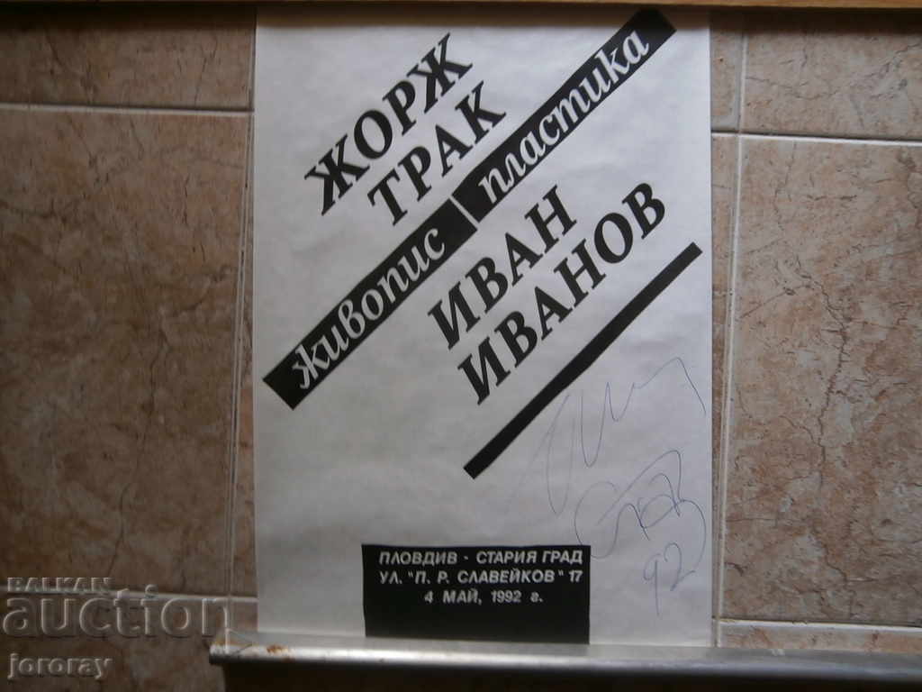 Poster exhibition