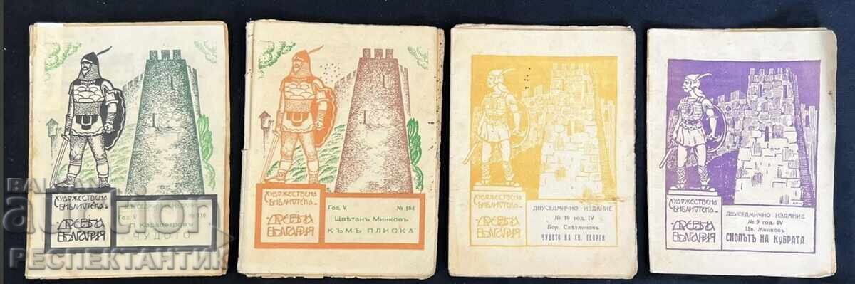 Доставка на 24 БРОЯ КНИГА КНИЖКА ДРЕВНА БЪЛГАРИЯ Доставка на 24 БРОЯ КНИГА КНИЖКА ДРЕВНА БЪЛГАРИЯ
