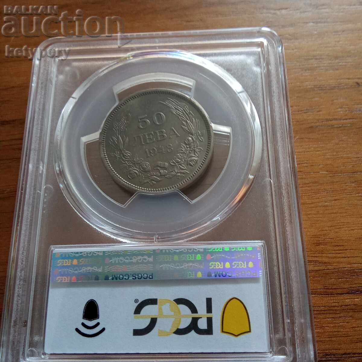 Аукцион 50 лева 1943 MS64 PCGS