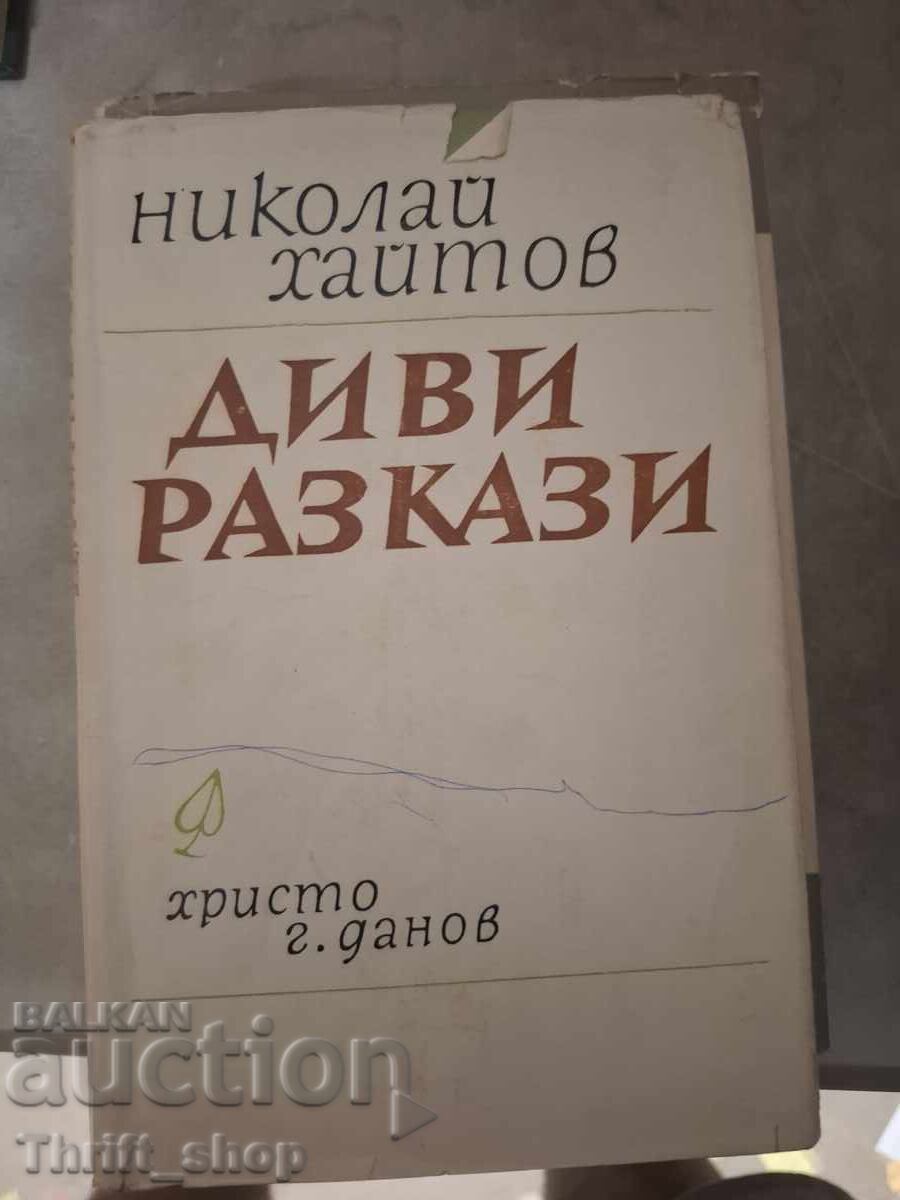 Άγριες ιστορίες Νικολάι Χαϊτόφ