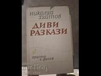 Άγριες ιστορίες Νικολάι Χαϊτόφ