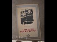 The name of the rose Umberto Eco