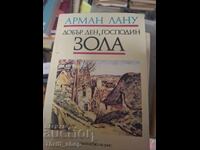 Добър ден, господин Зола Арман Лану