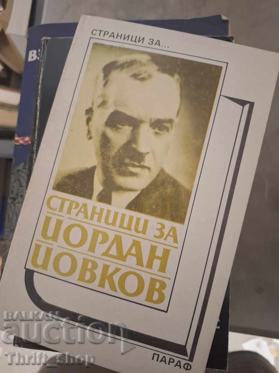 Pages for Yordan Yovkov